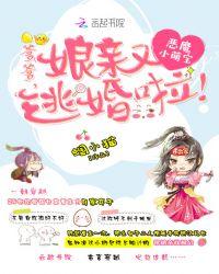 恶魔爹地妈咪我来宠