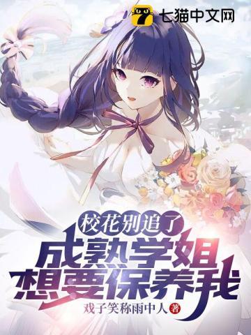校花追学弟都市