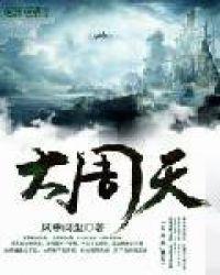大周天和小周天是什么意思