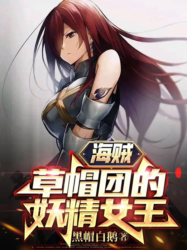 海贼王中草帽海贼团成员