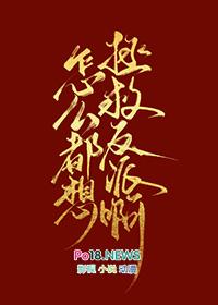 怎么都想拯救反派啊番外