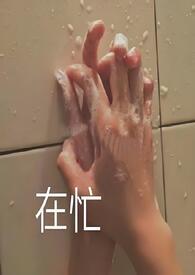 潮汐暗涌by养鱼txt