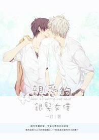 银发女仆什么角色