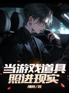 当游戏映射现实 简简繁繁