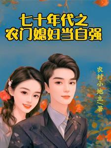 娇软小娘子柠小柒txt