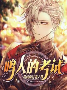 鸣人考试第一次使用九尾力量