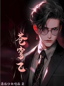 苍穹诀免费全文阅读