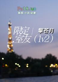 限定室友 作者擎苍月笔趣阁
