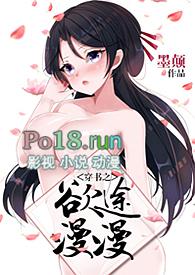 穿书之欲途漫漫作者