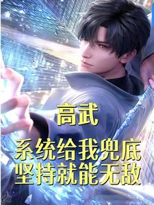 坚持就能无敌!gl