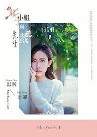 杀手小姐与总裁先生漫画