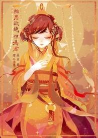 相思与君绝是什么意思啊