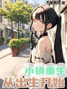 sp漫画重生小镇的生活漫画02