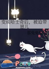 变成哈士奇后被迫带崽儿