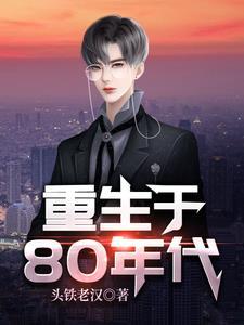 重生成为超级财阀txt