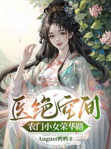 开局捡个漂亮媳妇金锋