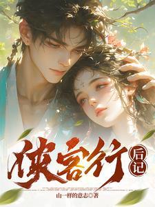 侠客行石破天武功怎么练的