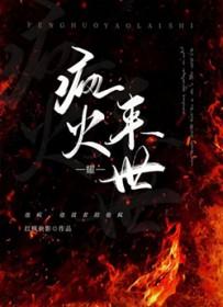 重生之反派逆袭成神txt