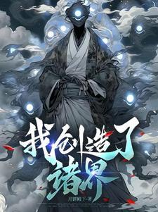 我创造了玄幻诸天书屋