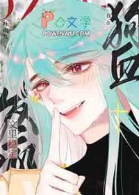 我在狗血文里稳定发疯有狐千岁