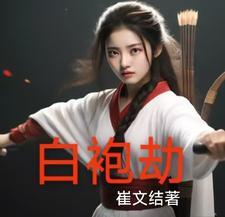 他为了救自己的初恋