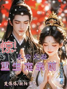 重生 末世当大佬