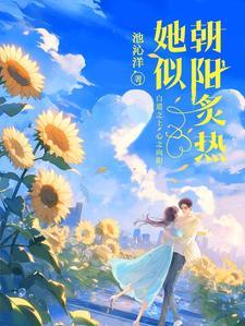 他似朝阳免费观看无弹窗