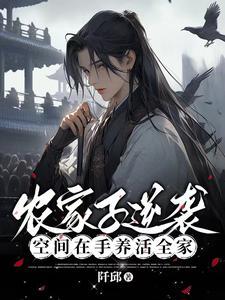 首辅他又在逗弄小夫郎了 最新章节更新时间