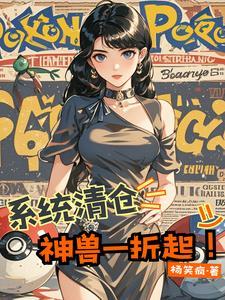 开局喷火龙的蛋