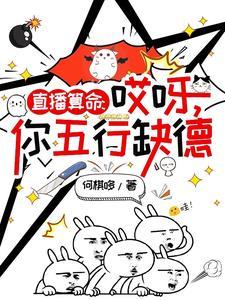 阎王爷让你三更死下句