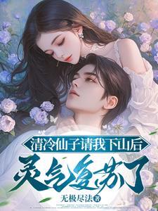 全民修仙我的时间有