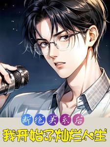 断绝关系书范本