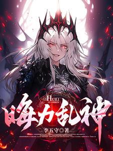 乱力怪神是什么意思