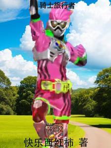 骑士旅途服务端