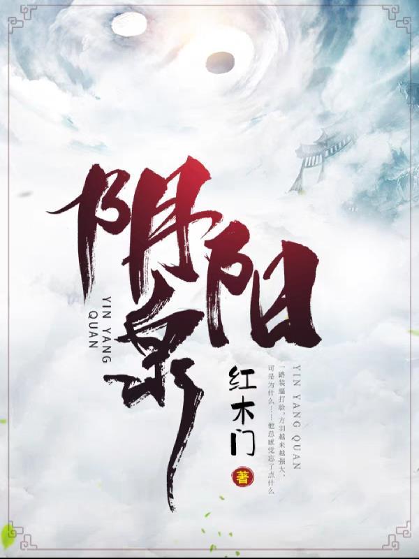 阴陵泉在什么经络上