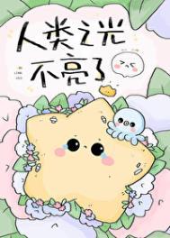 我对怪物的引力超绝格格党