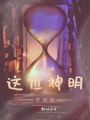 这个神明我认识楚阳