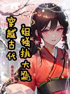 穿越古代剧有哪些好看的电视剧