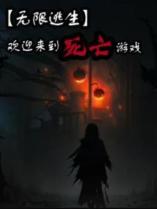 一个荒诞的世界里