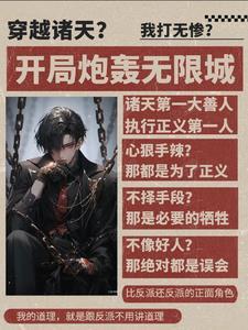 正义终将到来前一句