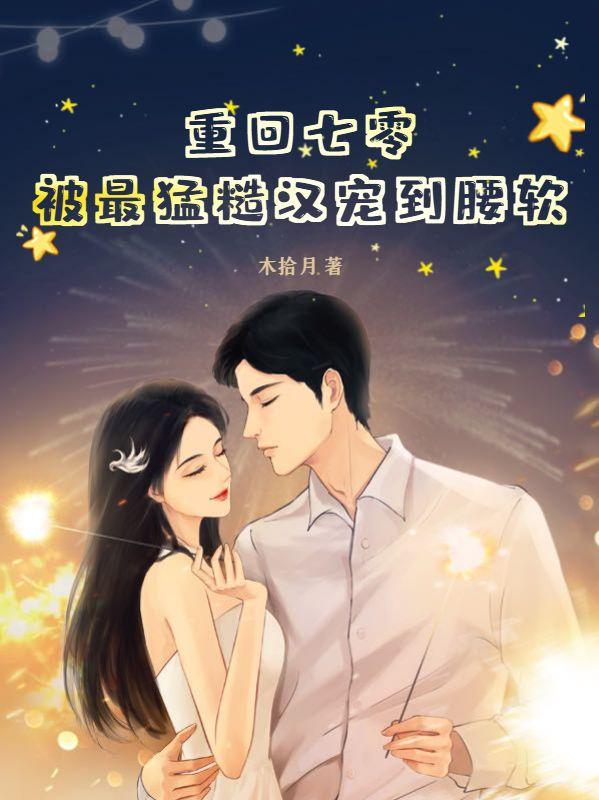 肥妻逆袭全文无弹窗免费阅读江亚