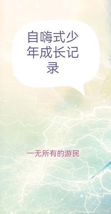 美德少年成长记录手册