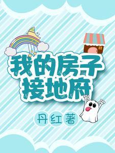 我和隔壁校草网恋了by重庆土狗