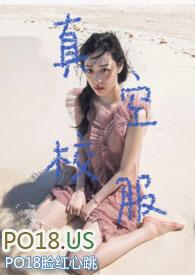 真空出门只穿校服