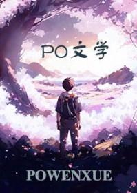 末日谜踪