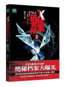x档案研究所朱翊凯
