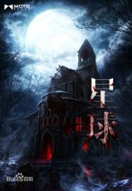 星球模拟器