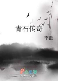 青石大师