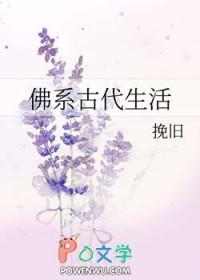 佛系古代生活cora熊猫书评