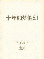 人生五十年 如梦似幻